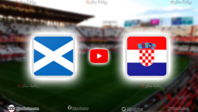 بث مباشر مباراة كرواتيا واسكوتلندا بطولة اليورو